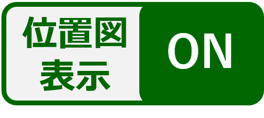 位置図